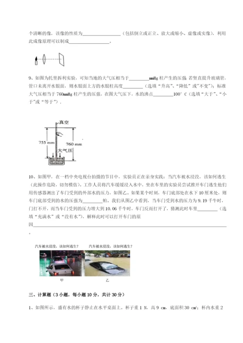 新疆喀什区第二中学物理八年级下册期末考试综合测评练习题.docx