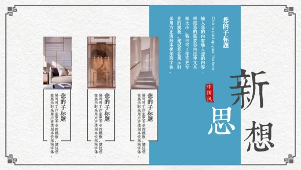 中国风古代窗格文雅工作汇报通用PPT模板