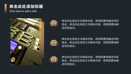黑金流线渐变圆奢华PPT模板