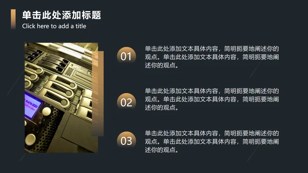 黑金流线渐变圆奢华PPT模板