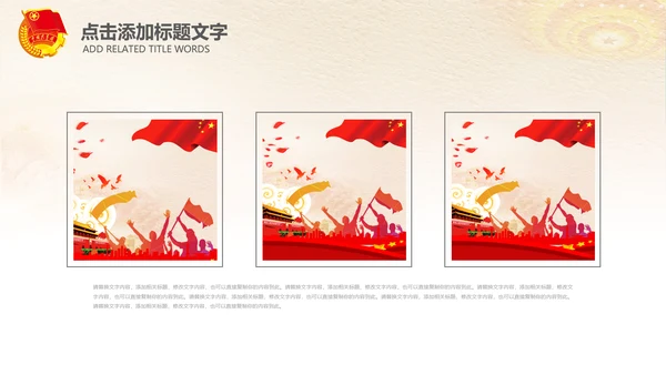 红色大气中国共青团团委青年志愿者PPT