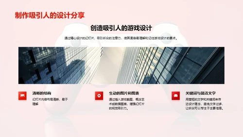 游戏开发的办公技巧