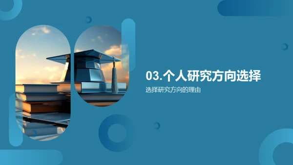 教育学新视角
