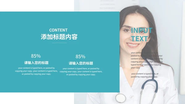 简约风青色医疗医学年度汇报PPT模板