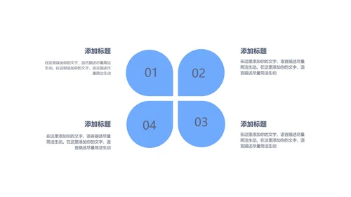 蓝色商务风总结汇报PPT模板