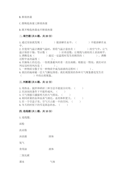 教科版小学三年级上册科学期末测试卷【黄金题型】.docx