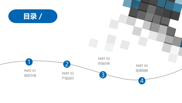 白色简约商务企业管理通用PPT模板