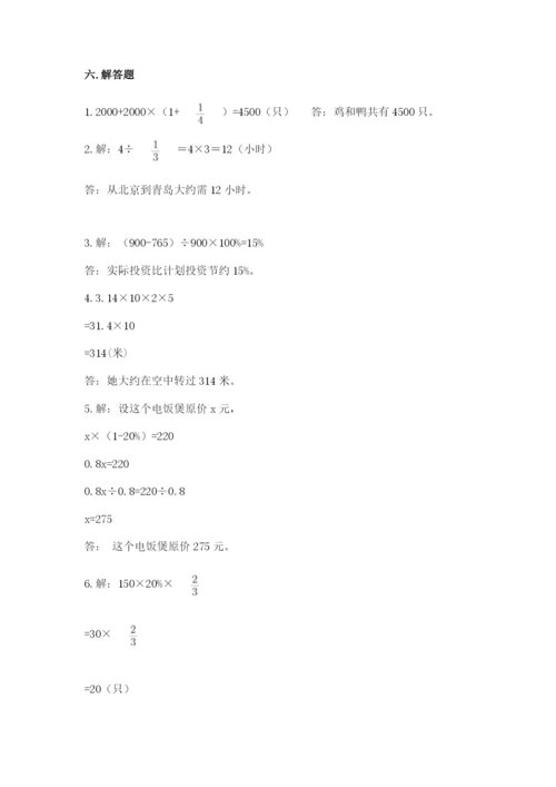 小学六年级上册数学期末测试卷附完整答案（全国通用）.docx