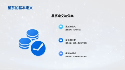 星系研究与宇宙演化