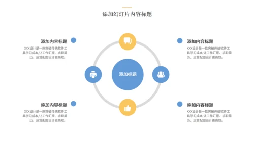 商务风工作总结汇报银白台阶通用PPT模板