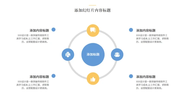 商务风工作总结汇报银白台阶通用PPT模板