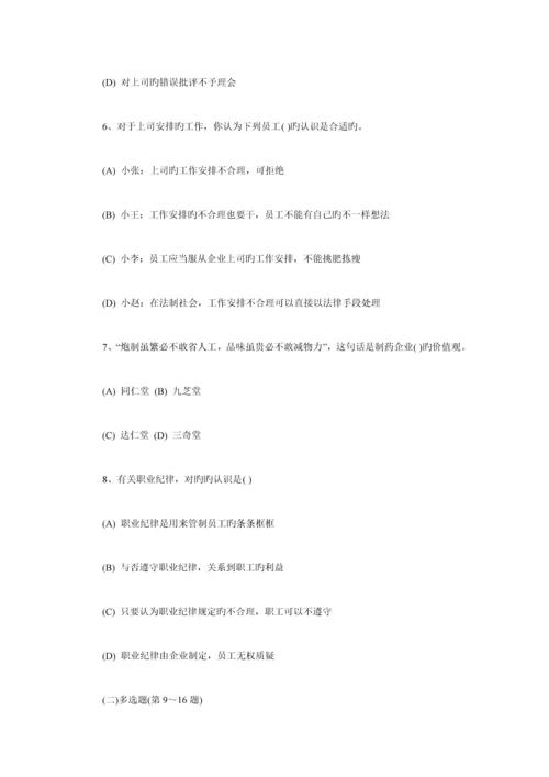 2023年人力资源管理师三级考试真题及答案解析.docx