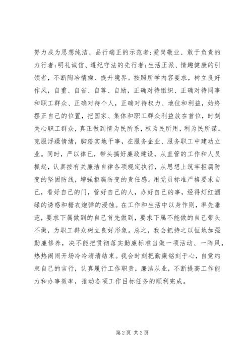 普通党员组织生活会对照检查材料.docx