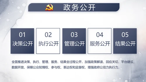 中国风党建法律讲堂法律法规动态PPT模板