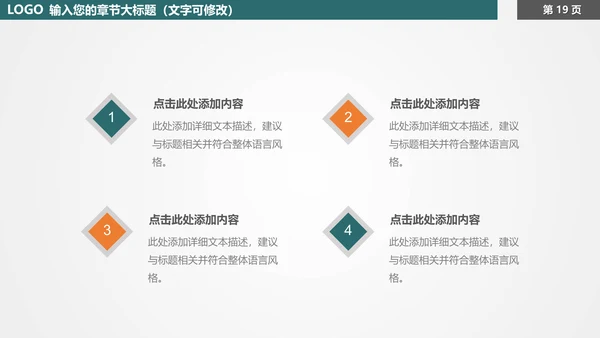 教育培训虚拟化教学通用PPT模板