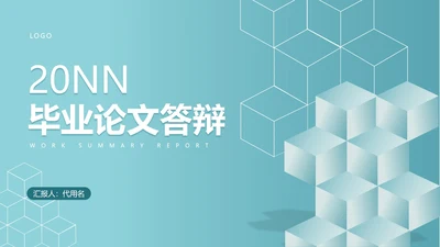 小清新蓝色几何渐变学生毕业论文答辩PPT模板