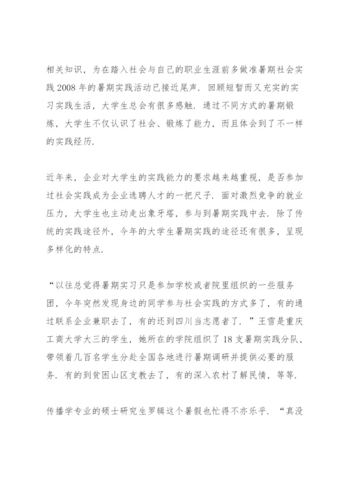 调查报告范文5000字.docx