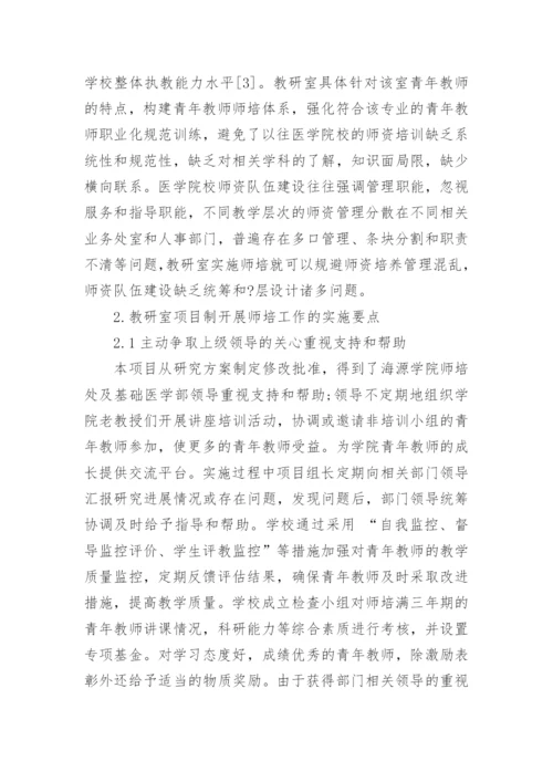 医学专业论文范文集锦.docx