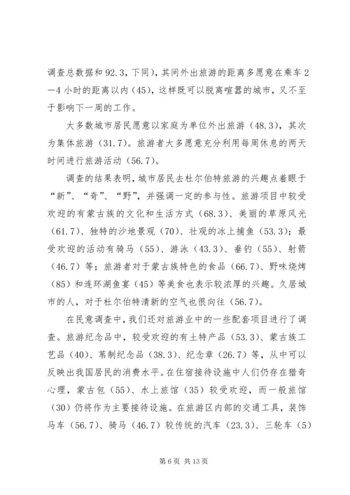 省城市规划中公共参与问题思考 (4).docx