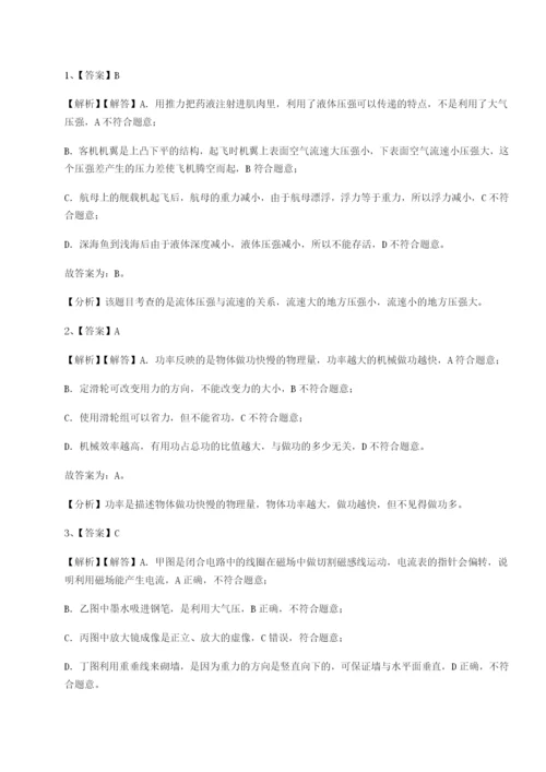 滚动提升练习山西太原市外国语学校物理八年级下册期末考试定向测试试卷（含答案详解版）.docx