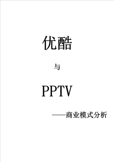 商业模式画布