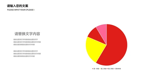 红色插画风电商活动618促销PPT模板