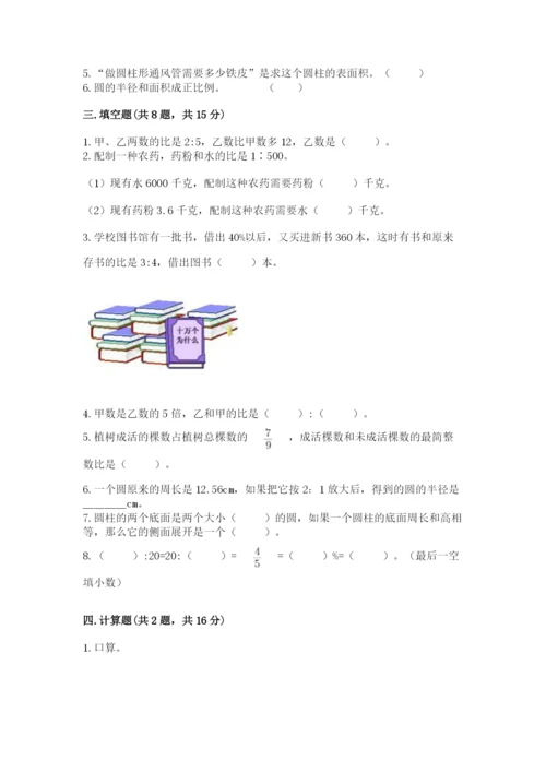 隆林各族自治县六年级下册数学期末测试卷加精品答案.docx