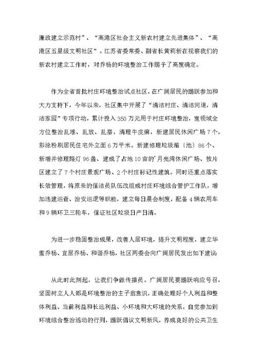 关于环境保护的倡议书汇总6篇