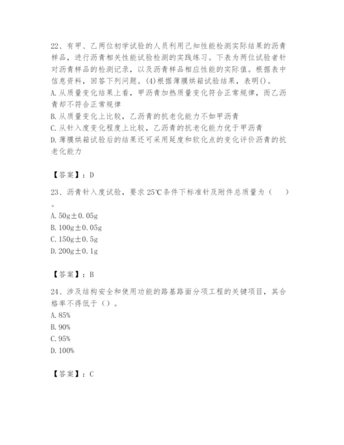 2024年试验检测师之道路工程题库及参考答案（实用）.docx