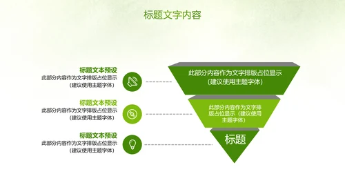 唯美最美乡村旅游文化乡村旅行PPT模板