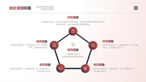 红色渐变极简通用毕业答辩PPT演示模板