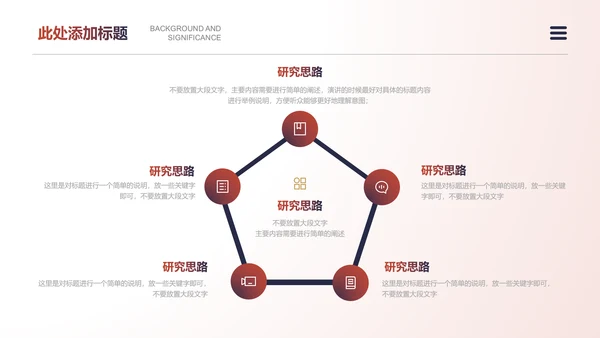 红色渐变极简通用毕业答辩PPT演示模板