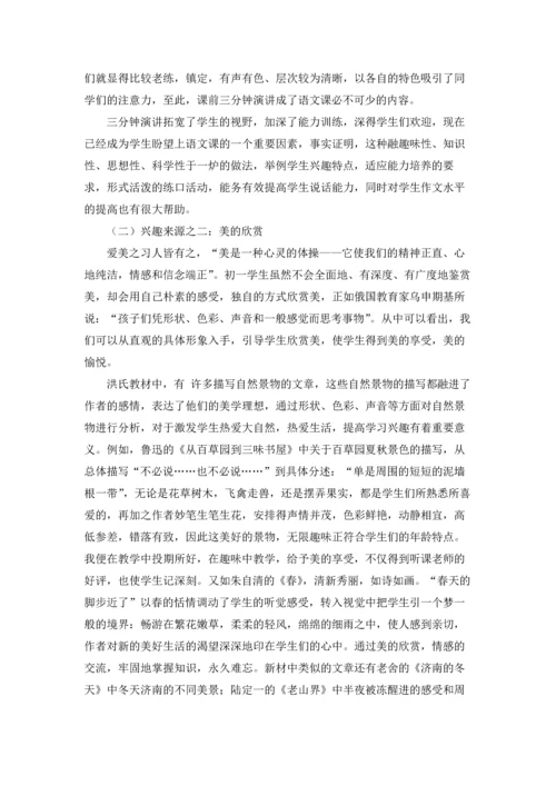 初一语文教学反思十篇.docx