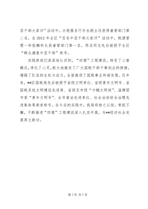 四百工程情况汇报 (4).docx