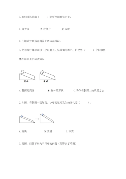 教科版科学三年级下册期末测试卷含答案.docx