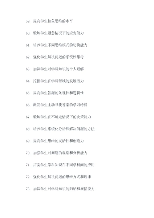 题目的作用顺口溜
