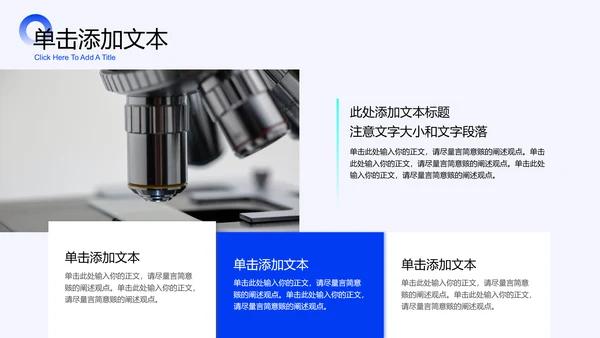 蓝色渐变智慧医疗通用PPT演示模板
