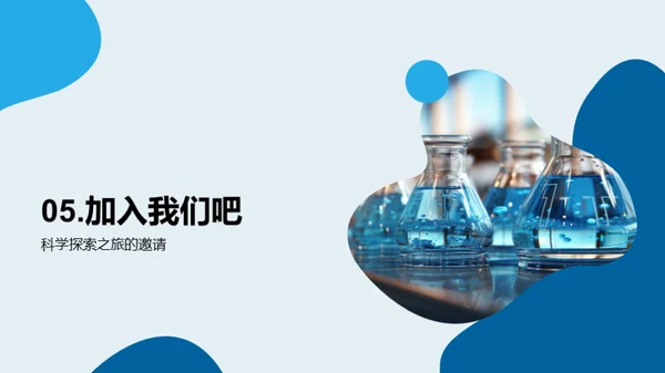 二年级科学探索团