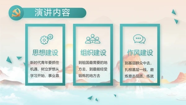 大气党风廉政建设工作总结计划PPT