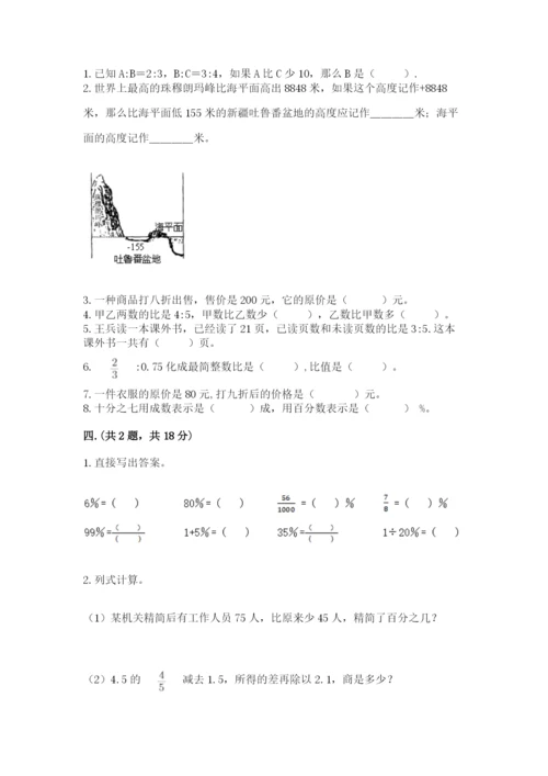 小学数学六年级下册竞赛试题及答案【必刷】.docx