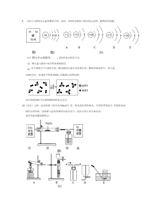 20192020学年湖北省武汉市汉阳区二桥中学九年级上月考化学试卷12月份