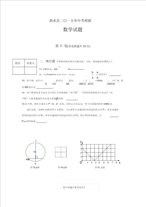 mxt九年级数学第一次模拟试题