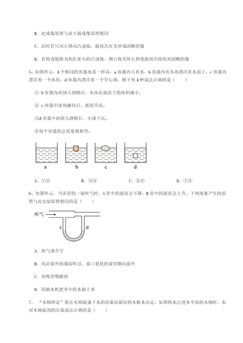 四川德阳外国语学校物理八年级下册期末考试专题测试试题（含详细解析）.docx