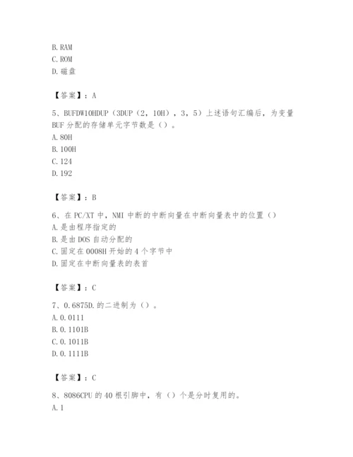 2024年国家电网招聘之自动控制类题库及参考答案【基础题】.docx