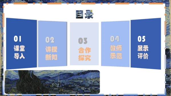 人美版五上 6.美术中的比例 课件（23页）