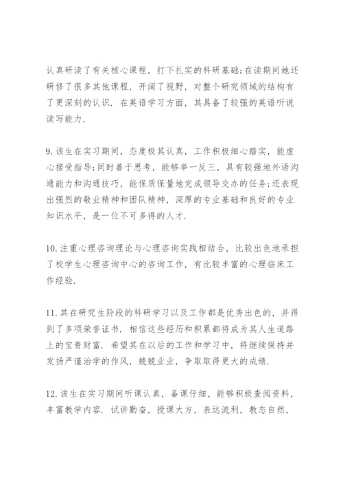 职称论文鉴定评语.docx