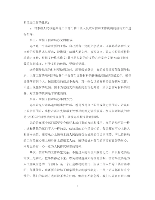 精编之实习个人工作总结范文精选.docx