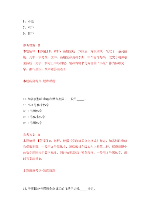 河北秦皇岛市第五医院秦皇岛市九龙山医院招考聘用15人模拟训练卷第1卷