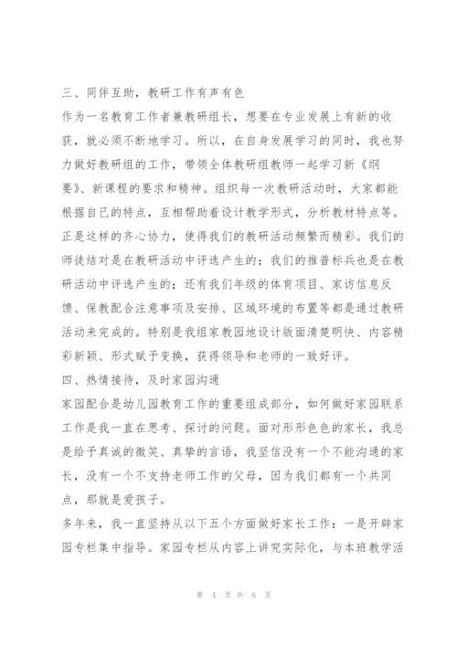 评职称工作总结怎么写 评职称工作总结教师.docx