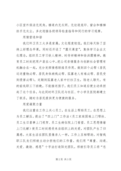 环卫队卫生用品计划 (3).docx